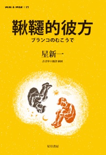 星新一公式サイト 作品一覧